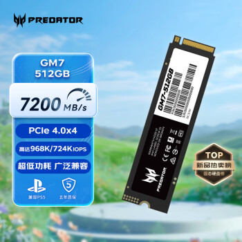 宏碁掠奪者 GM7系列 NVMe M.2 固態(tài)硬盤 512GB（PCI-E4.0）