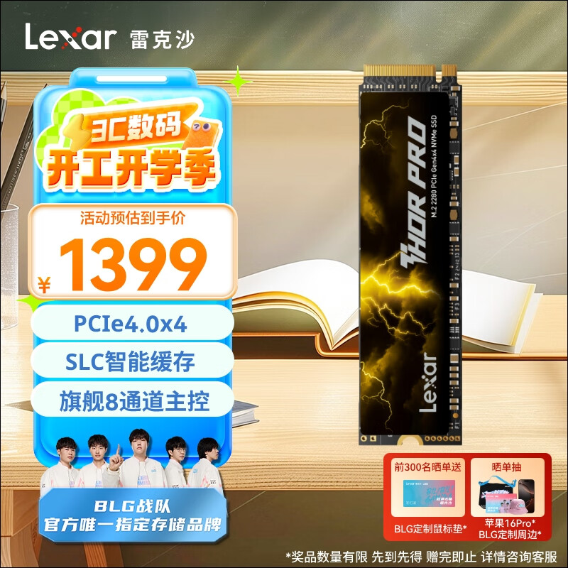 雷克沙 THOR PRO 雷神系列 4TB SSD固態(tài)硬盤 M.2接口(NVMe協(xié)議) PCIe 4.0x4 傳輸速度7000MB/s 券后1282元