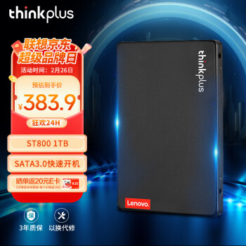 thinkplus 聯(lián)想thinkplus 1TB SSD固態(tài)硬盤 2.5英寸SATA3.0 讀560MB/s ST800系列臺式機(jī)/筆記本通用