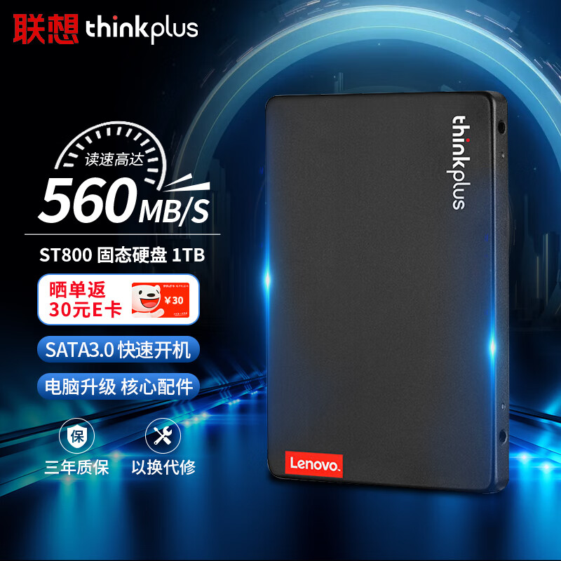 thinkplus 聯(lián)想thinkplus 1TB SSD固態(tài)硬盤(pán) 2.5英寸SATA3.0 讀560MB/s ST800系列臺(tái)式機(jī)/筆記本通用 券后321.98元