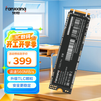 梵想 1TB SSD固態(tài)硬盤 M.2接口SATA協(xié)議 高速TLC顆粒 適用臺式筆記本電腦升級擴(kuò)展 S201PRO