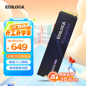 憶洛卡 EDILOCA 2TB SSD固態(tài)硬盤 M.2接口NVMe協(xié)議PCIe3.0x4 TLC顆粒 EN600PRO