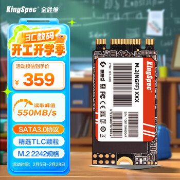 金勝維 KingSpec 1TB SSD固態(tài)硬盤NVMe 2242 M.2接口 PCIe4.0 XG7000系列