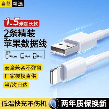 斯泰克 蘋果數(shù)據線適用iPhone14/13/12ProMax/11/Xs/XR/8手機平板iPad車載USB充電器線1.5米