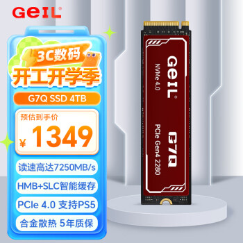 金邦 GeIL G7Q 4TB 4.0固態(tài)接口硬盤筆記本SSDNVME協(xié)議讀速7450MB/S