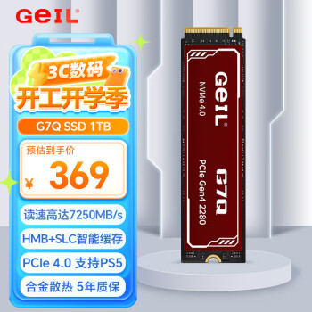 金邦 GeIL 1TB SSD固态硬盘 M.2接口(PCIe 4.0 x4)NVMe SSD游戏高性能版高速7250MB/S G7Q系列