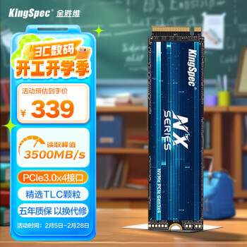 金勝維 KingSpec 1TB SSD固態(tài)硬盤 M.2接口 PCIe3.0 2280 讀速3400MB/S