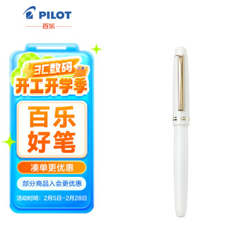 百樂 PILOT 78G鋼筆辦公室練字用 FP78GFW-ZHW F咀 象牙白鋼筆