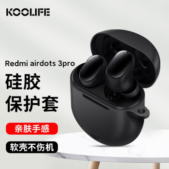 KOOLIFE 小米R(shí)edmi AirDots3Pro保護(hù)套 適用于紅米AirDots3Pro無線藍(lán)牙耳機(jī)防滑套防丟硅膠輕薄收納盒 黑色