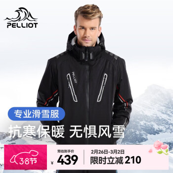 伯希和 PELLIOT 男子滑雪服 PE21706 黑色 M