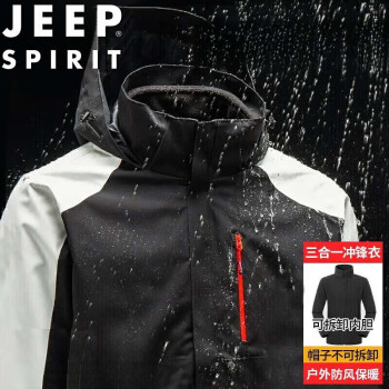 JEEP SPIRIT 吉普冲锋衣男秋冬夹克外套加厚三合一户外运动服 黑白色 3XL