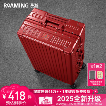 漫游 ROAMING 拉杆箱 5511 酒红色 24寸