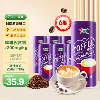 VINUT 咖啡 越南進口即飲拿鐵咖啡飲料250ml