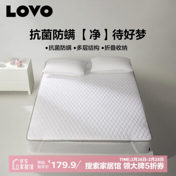 LOVO 罗莱生活 床垫床褥子加厚软垫子榻榻米宿舍抗菌防螨180*200cm白色