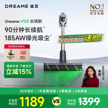 追覓 dreame V12S 無線手持式吸塵器