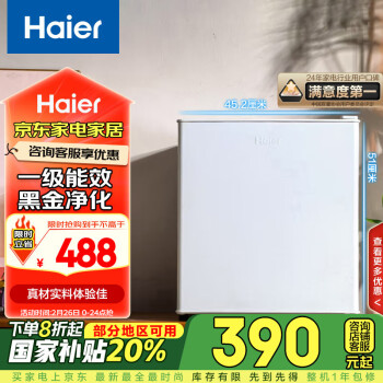 海爾 Haier 42升單門電冰箱一級(jí)能效