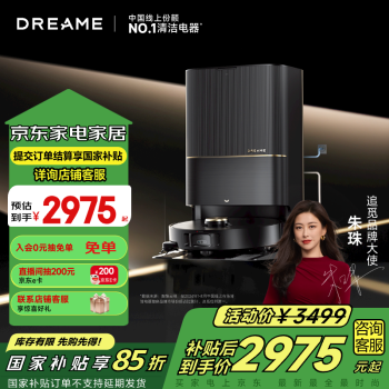 追覓 dreame X40 Pro 掃拖一體機(jī) 超薄上下水版 星玥灰