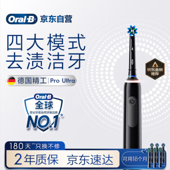 移動(dòng)端：歐樂(lè)B 成人電動(dòng)牙刷Pro4Ultra黑色Pro系列3D聲波深度清潔牙齦呵護(hù)贈(zèng)