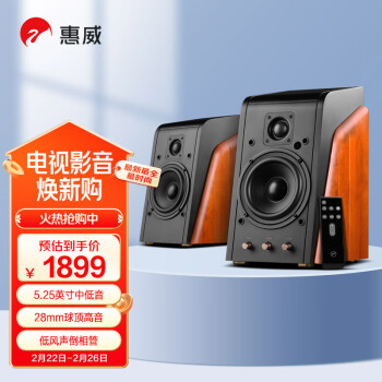 惠威 M200MKIII+无线蓝牙HiFi音箱 2.0有源电视电脑客厅书房音响