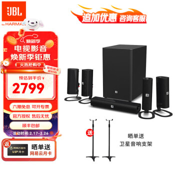 JBL CINEMA 525 藍(lán)牙一體式功放 低音炮音響5.1家庭影院套裝 音箱