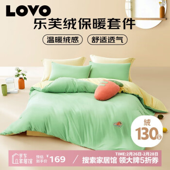 LOVO 罗莱生活 乐肤绒法兰绒四件套 防静电冬季加厚保暖220