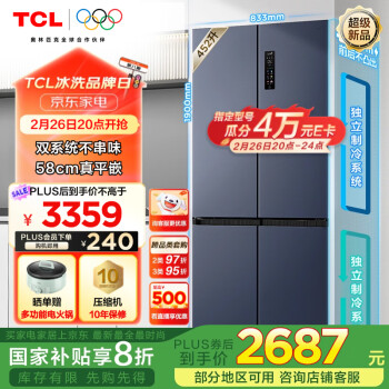 TCL 452升T9 Pro雙系統(tǒng)三循環(huán)58cm超薄平嵌入式十字四開門冰箱風冷無霜一級能效政府補貼R452T9-UQS