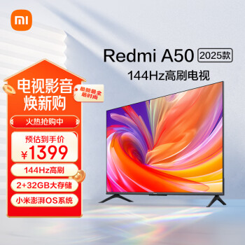 小米 Xiaomi 电视 50英寸2025款 120Hz 2+32GB 4K超高清 小米澎湃OS