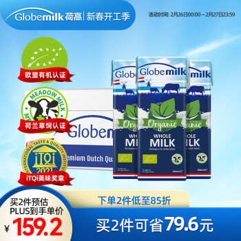 Globemilk 荷高 有机全脂纯牛奶 200ml*24