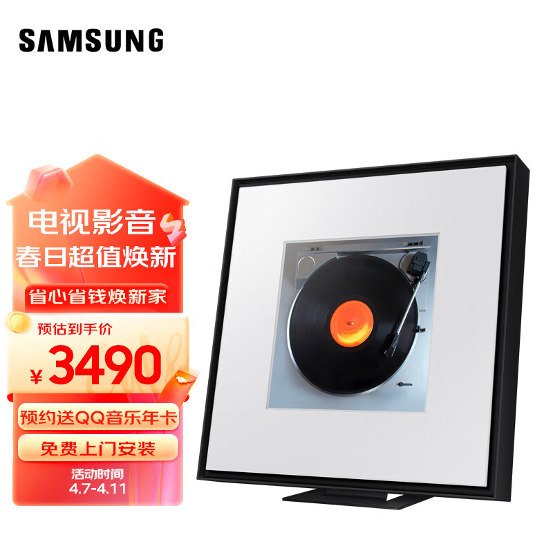 三星 SAMSUNG HW-LS60D/XZ杜比畫壁藝術(shù)藍(lán)牙音響無線杜比環(huán)繞全景聲 2979元