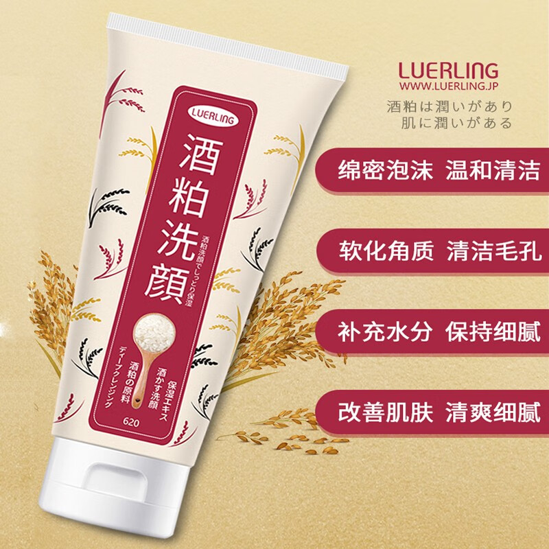 LUERLING 清潔控油 溫和清爽潔面乳膏170g 男女適用 券后19元