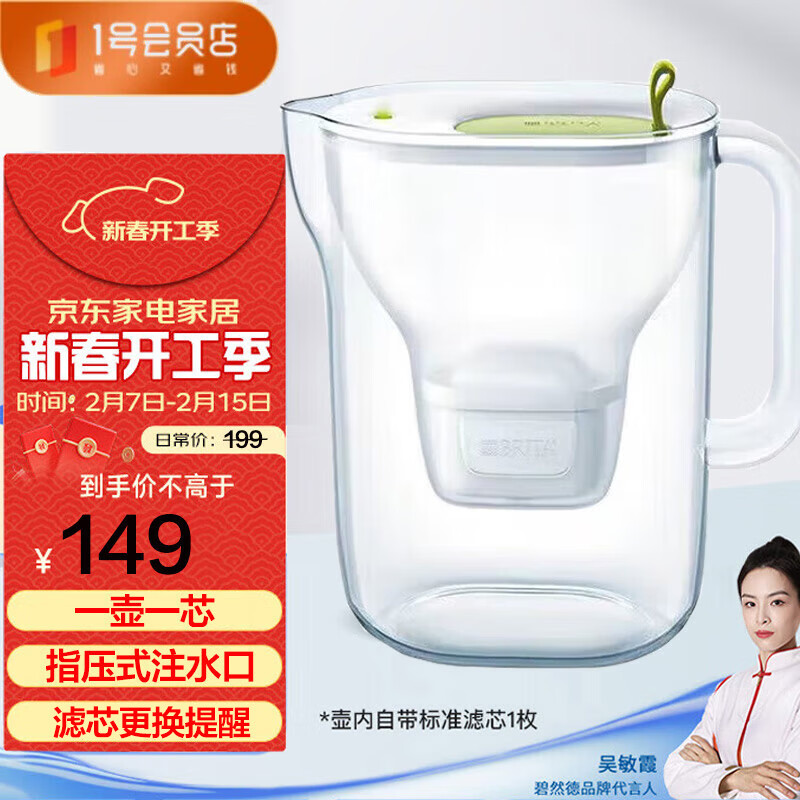 碧然德 3.5L过滤净水器 家用滤水壶 净水壶Style XL设计师系列（绿） 设计师滤水壶绿色 ￥139