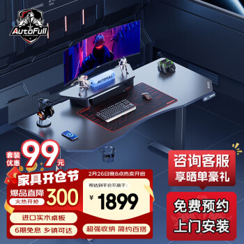 傲风 A4机械大师+M6Pro 电竞桌椅套装 遂空黑 1.4*0.8m