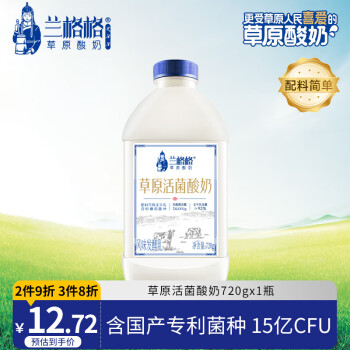 兰格格 蒙古草原活菌酸奶720g  买四送一 到手5瓶