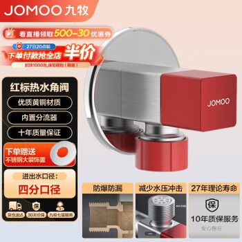 九牧 44098-732/5C-1 铜合金方形单热角阀