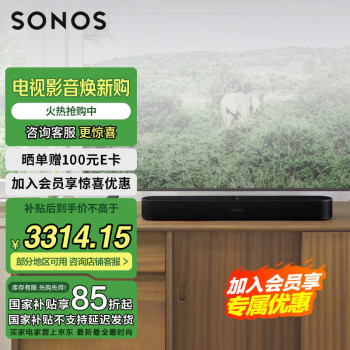 SONOS Beam Gen2 回音壁 黑色