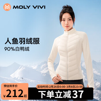 魔力薇薇 MOLY VIVI 人鱼运动羽绒服外套内胆修身女2024加绒轻薄冬季保暖