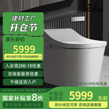 科勒 KOHLER 星慧 K-29778T-0 智能坐便器 400mm坑距