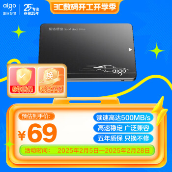 愛國者 S500 SATA 固態(tài)硬盤 128GB（SATA3.0）