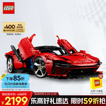 樂高 LEGO 積木機械組系列42143 法拉利SP3