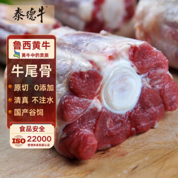 泰德牛 德牛 泰德牛 牛尾骨1000g