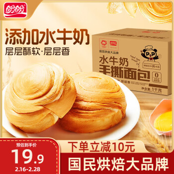 盼盼 水牛奶手撕面包 1kg/箱