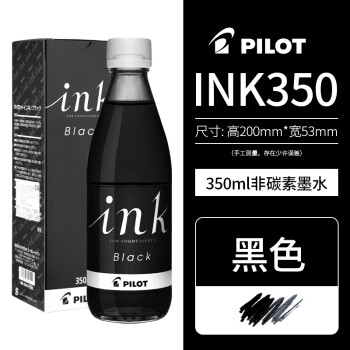 百樂 PILOT INK-350-B 鋼筆墨水 黑色 350ml 單瓶裝