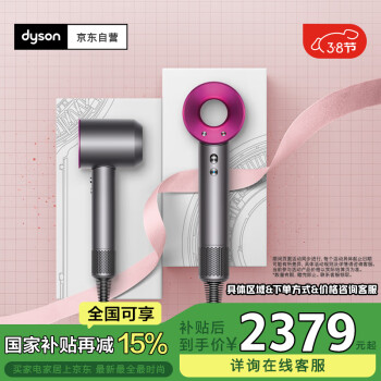 戴森 dyson Supersonic系列 HD15 電吹風(fēng) 紫紅色