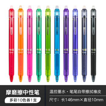 百樂 PILOT LFBK-23EF 可擦按動中性筆 混色 0.5mm 10支裝