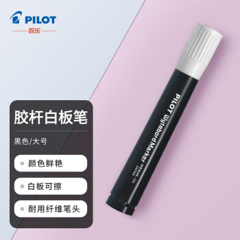 百樂 PILOT WBMAR-12L 白板筆 黑色 單支裝