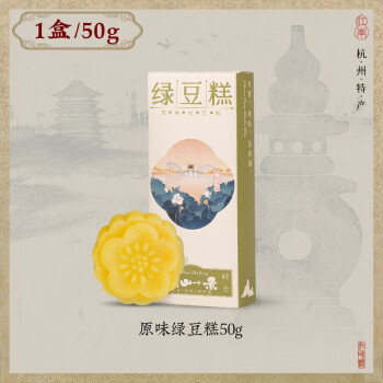 知味觀 杭州特產(chǎn)原味綠豆糕 50g