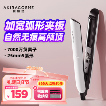 AKiracosme 愛(ài)極拉 弧形夾板 負(fù)離子夾板卷發(fā)棒直板夾 圓弧形夾板 高顱頂蓬松夾板墊發(fā)根 三八節(jié)女生禮物AC-R4