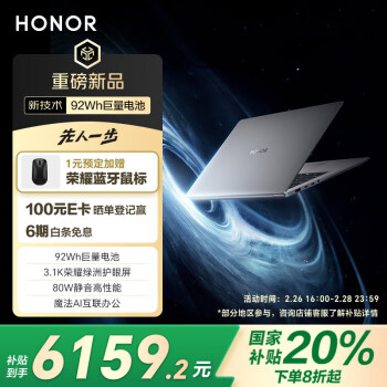 榮耀 HONOR MagicBook Pro 14 AI輕薄筆記本 92Wh巨量電池 14.6吋U9-285H 32G 1T 3.1K綠洲護(hù)眼屏 觸控 星辰灰