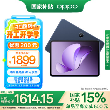 OPPO Pad 3 11.61英寸 平板电脑（2.8K、天玑8350、8GB、128GB、WiFi版、夜幕蓝）