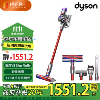 戴森 dyson V8slim fluffy無線輕量吸塵器家用 紅鎳色 1件裝